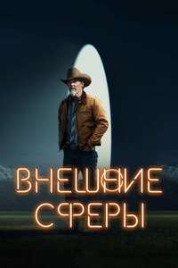 Season 1 - Posters