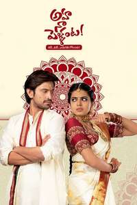 Aha Naa Pellanta - Poster