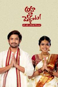 Aha Naa Pellanta - Poster