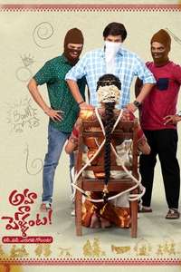 Aha Naa Pellanta - Poster
