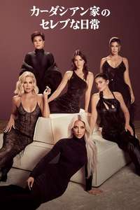 The Kardashians - Posters