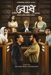 Bodh Season 1