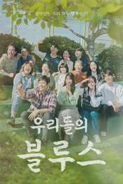 Our Blues Season 1