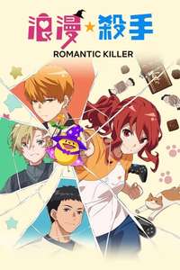 Romantic Killer - Poster
