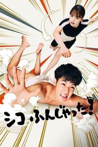 Sumo Do  Sumo Don't - Posters