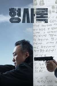 Shadow Detective - Posters