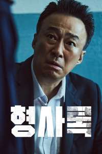 Shadow Detective - Posters