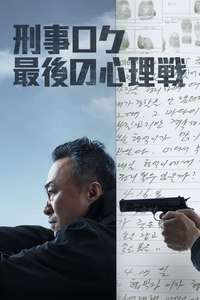 Shadow Detective - Posters