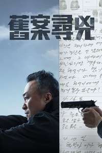 Shadow Detective - Posters