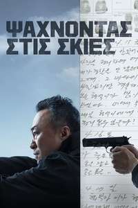 Shadow Detective - Posters