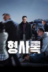 Shadow Detective - Posters
