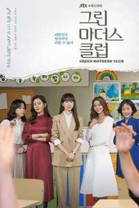 Green Mothers' Club - Posters