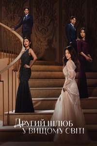 Remarriage & Desires - Posters