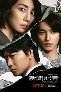 The Journalist - Poster