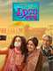 Jagannath Aur Purvi Ki Dosti Anokhi : Season 1