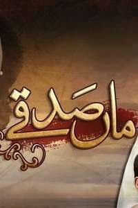 Maa Sadqey - Poster