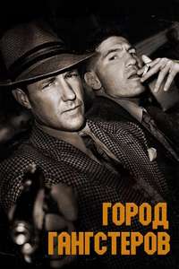 Mob City - Poster