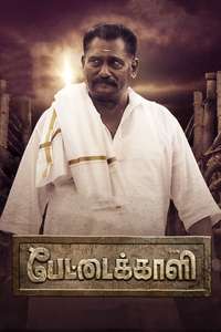 Pettaikaali - Poster