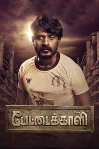 Pettaikaali - Poster
