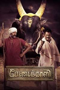 Pettaikaali - Poster