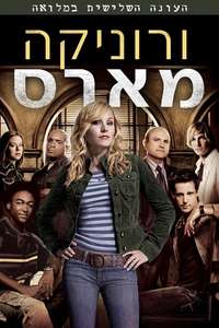 Season 3 - Posters