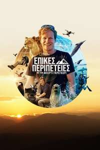 Epic Adventures with Bertie Gregory - Posters