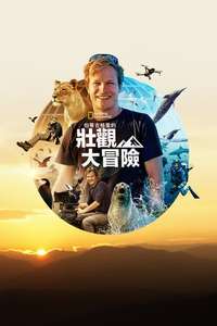 Epic Adventures with Bertie Gregory - Posters