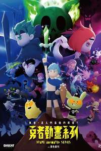 Brave Animated Series - Posters