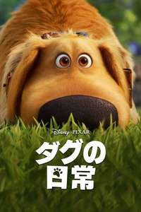 Dug Days - Posters