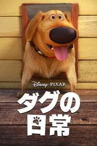 Dug Days - Posters
