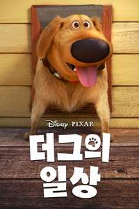 Dug Days - Posters