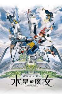 Mobile Suit Gundam The Witch From Mercury - Posters
