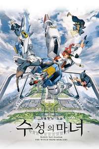 Mobile Suit Gundam The Witch From Mercury - Posters