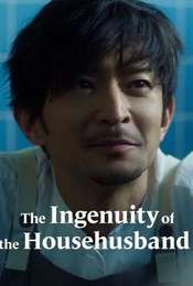The Ingenuity of the Househusband Season 1