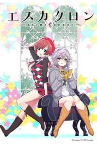 Escha Chron - Poster