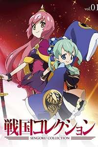 Sengoku Collection - Poster