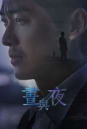 Awaken Season 1