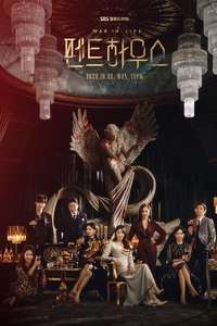 The Penthouse - Posters