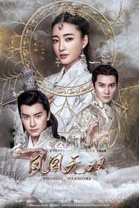 Legend of Heavenly Tear: Phoenix Warriors - Poster
