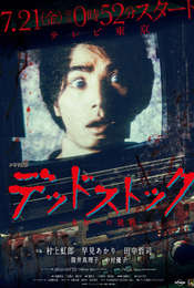 Dead Stock Season 1