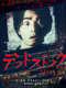 Dead Stock : Season 1