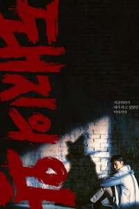 The King of Pigs - Posters