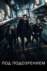 Suspicion - Posters