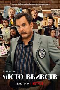 Murderville - Posters