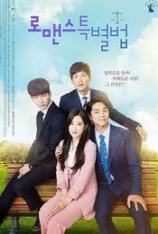 Special Laws of Romance Season 1