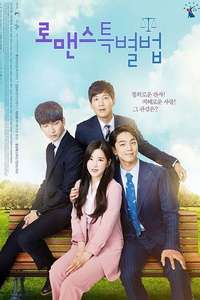 Special Laws of Romance - Posters