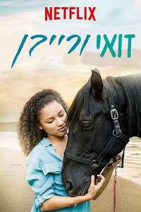 Free Rein - Posters