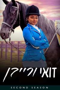 Free Rein - Posters
