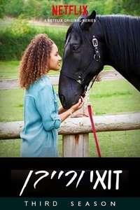 Free Rein - Posters