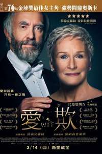 The Wife - Poster